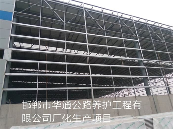 葫芦岛华通公路养护工程有限公司长化生产项目